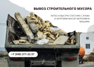 Вывоз мусора Донецк, Макеевка