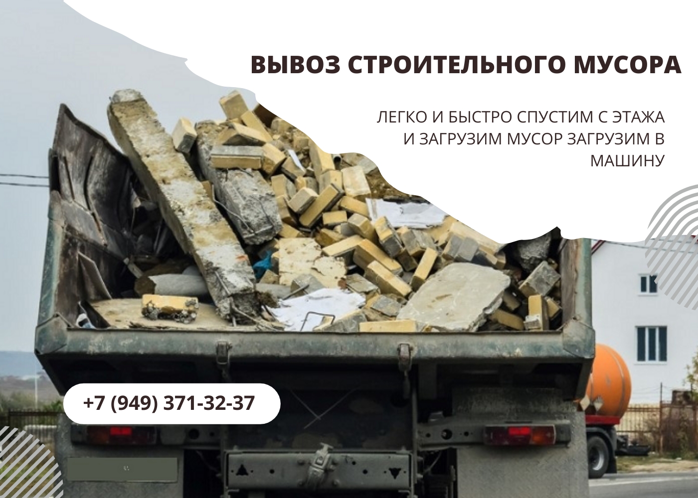 Вывоз мусора Донецк, Макеевка