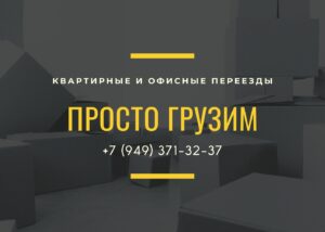 Переезд в Донецке