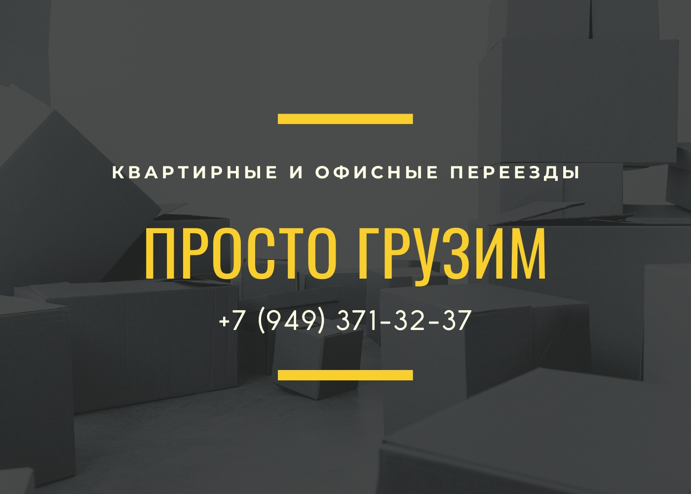 Переезд в Донецке