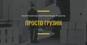 Переезд Донецк