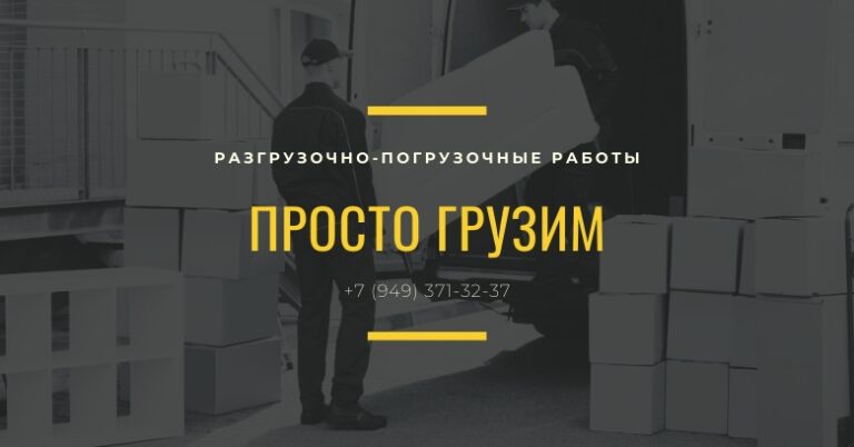 Переезд Донецк