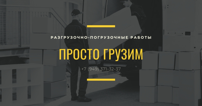 Переезд Донецк